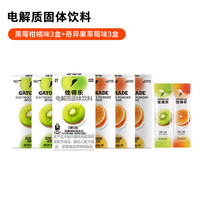 佳得乐Gatorade闪电条电解质固体饮料钠钾维生素补水饮料多盒装