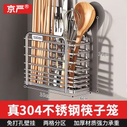 京严 筷子收纳盒不锈钢筷子筒壁挂筷子笼桶筷筒置物架沥水筷笼子勺子篓
