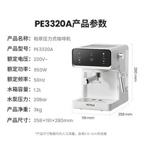 柏翠 半自动咖啡机 PE3320A