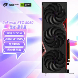 七彩虹 COLORFUL 战斧 RTX 5060 Ti 豪华版 显卡 8GB