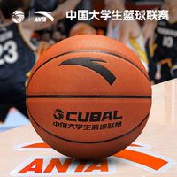 安踏cubal篮球pu吸汗皮料防滑手感送打气筒套装比赛