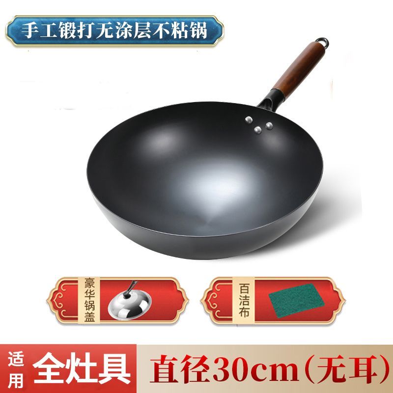 【30cm圆底】已开锅铁锅-单锅+盖