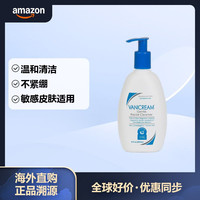 VANICREAM 薇霓肌本洗面奶氨基酸温和237ml敏感肌洁面乳