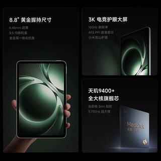  /红米 REDMI Pad 8 8+256G 平板电脑+时尚腕带保护壳  天玑9400+ 深邃黑 WiFi版 256GB 8GB