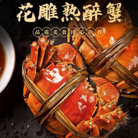 gushengdazhaxie 誉升大闸蟹 即食花雕熟醉蟹 750g*2盒 16-24只 公母混装 礼盒装