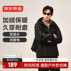 京东京造 外套男软壳衣夹克男户外登山防泼水加绒保暖 黑 XL