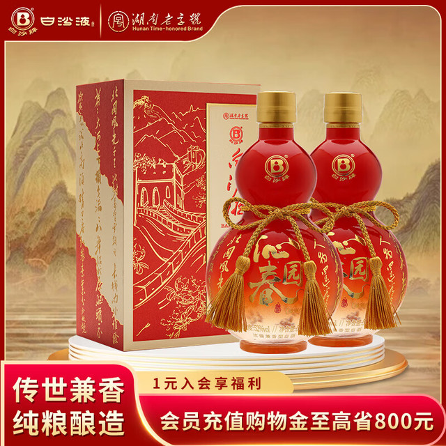 白沙液 BAISHAYE 1991年 54% 540ml 貴州茅台酒 白酒 中国 白沙液