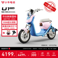 小牛电动 U1one 电动自行车 门店自提