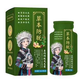  JIANGYUE/姜约 育发固发 防脱发洗发水  20ml*10
