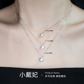 AKOYA【双11】海水珍珠项链小戴妃18K金钻石8-8.5王妃款送0571 18K金 玫瑰金 8-8.5mm｜特选级珠光