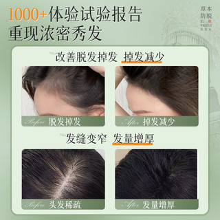  JIANGYUE/姜约 育发固发 防脱发洗发水  20ml*10