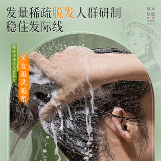  JIANGYUE/姜约 育发固发 防脱发洗发水  20ml*10