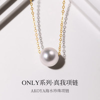 meluxe美奈 18K金akoya天然海水珍珠项链吊坠女路路通锁骨链  【Akoya】7-7.5mm S925银链