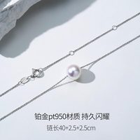 meluxe美奈 18K金akoya天然海水珍珠项链吊坠女路路通锁骨链  【Akoya天女级别】8.5-9mm 铂金链