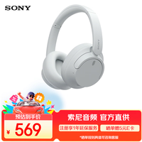 索尼 SONY WH-CH720N 耳罩式头戴式动圈蓝牙耳机 白色