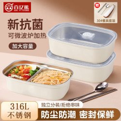 百亿熊 316L不锈钢分隔饭盒 双格 1500ml