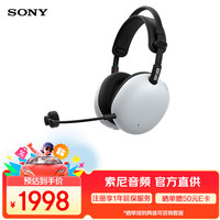 索尼 SONY INZONE 英纵 H9 II 新一代旗舰降噪电竞耳机 无线蓝牙头戴 主动降噪 白色