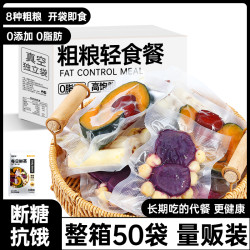炭食光 南瓜山药代餐即食粗粮