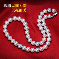 南熙 正圆珍珠项链 淡水无核串珠  长43cm 8-9mm