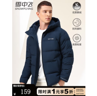 雪中飞 极寒鹅绒系列 80%鹅绒男士连帽羽绒服