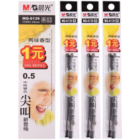 M&G 晨光 MG6139 中性笔替芯 黑色 0.5mm 40支装