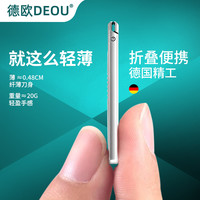 德国DEOU超薄指甲刀便携单个2025迷你小号折叠钥匙扣指甲剪钳