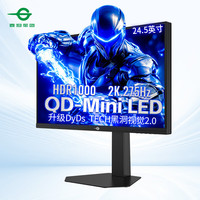 泰坦军团 P245MS PLUS 24.5英寸MiniLED显示器（2K、275Hz、HDR1000）