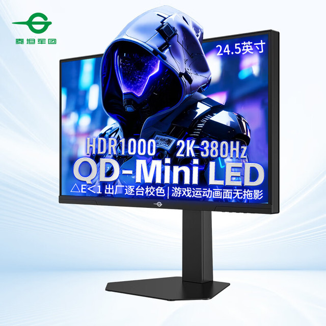 泰坦军团 P245MS PRO 24.5英寸MiniLED显示器（2K、380Hz、HDR 1000）