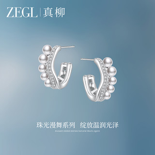 ZEGL珠光漫舞系列人造珍珠耳环女轻奢高级耳钉独特圆脸适合的耳饰