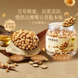 甘源 甘草鹰嘴豆228g