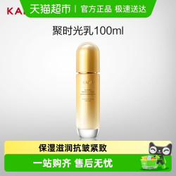 KANS 韩束 聚时光鎏金精华乳液 100ml