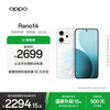 OPPO Reno14 手机 12GB+256GB 人鱼姬