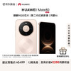 华为 HUAWEI Mate 80 手机 16GB+512GB 晨曦金