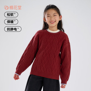 棉花堂（cottontown）【抗静电】棉花堂男童毛衣春秋新款儿童秋冬针织衫男孩打底线衣 酒红 100 100/56