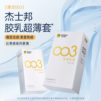 003薄|杰士邦第一热销超薄避孕套店套玻尿酸byt