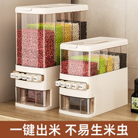 优勤按压式五谷杂粮收纳盒密封防虫防潮家用米桶米缸米箱面粉储存罐子 夹缝分格杂粮桶25斤