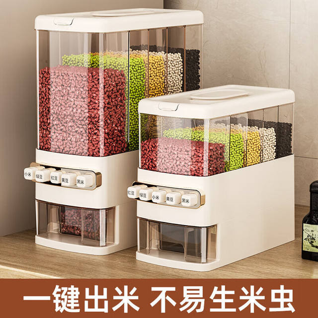 优勤 按压式五谷杂粮收纳盒 密封防虫防潮 15斤