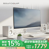 声擎 Soundquip Cyber2 电脑桌面音响台式小型 高音质蓝牙音箱发烧HiFi有源音响 极地白