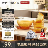 VISIONS 康宁 晶致餐具套装 8件套 礼盒装