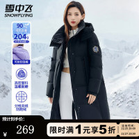 雪中飞 204g（蓄热科技）加绒加厚御寒羽绒服