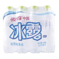Icely Road 冰露 饮用纯净水 550ml*12瓶