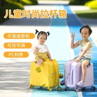 XBREAK X31666 儿童可坐拉杆箱