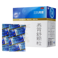 999 三九 养胃舒颗粒10g*10袋 滋阴养胃慢性胃炎胃脘灼热胃药 1盒装