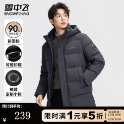 雪中飞 冬季中长款羽绒服男经典上衣时尚保暖防寒羽绒衣简约纯色户外外套 限时5折