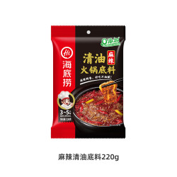 海底捞 火锅底料汤料 麻辣清油底料220g