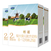 JUNLEBAO 君乐宝 恬适系列 较大婴儿奶粉 国产版 2段 400g*3盒