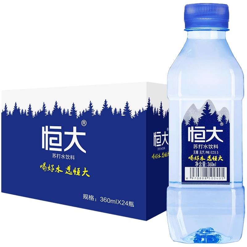 恒大 苏打水饮料 原味 360ml*24瓶