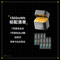 斯丹德 8仓8粒 7号锂电池1300mWh 官方标配