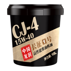龙润 “长征1号”高性能柴油机油 CJ-4 15W-40 18L 汽车用品
