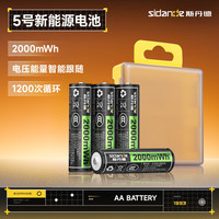 斯丹德 可充电锂电池 5号电池2000mWh 4粒